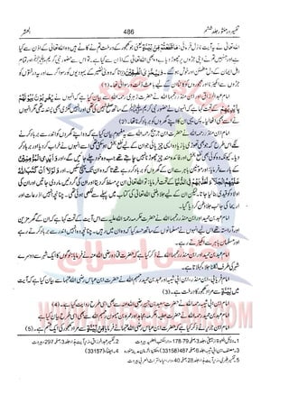 Tafsir Durr e Mansoor Vol6 Urdu 