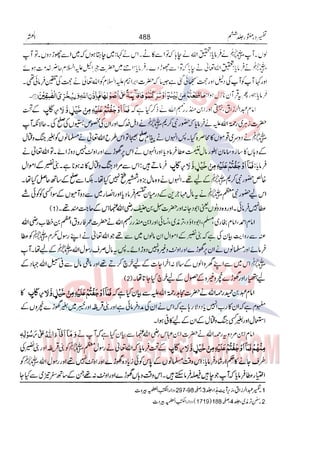 Tafsir Durr e Mansoor Vol6 Urdu 