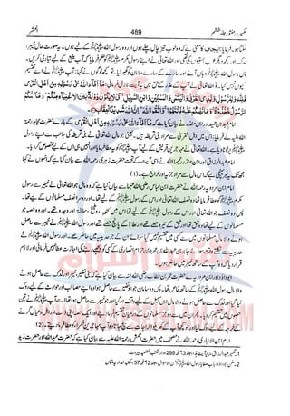 Tafsir Durr e Mansoor Vol6 Urdu 