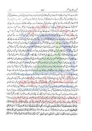 Tafsir Durr e Mansoor Vol6 Urdu 