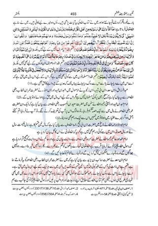 Tafsir Durr e Mansoor Vol6 Urdu 