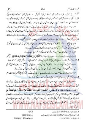 Tafsir Durr e Mansoor Vol6 Urdu 