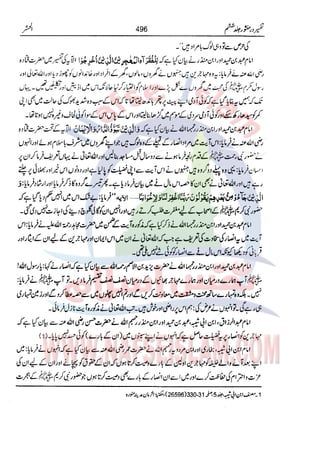 Tafsir Durr e Mansoor Vol6 Urdu 