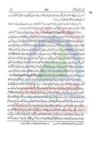 Tafsir Durr e Mansoor Vol6 Urdu 