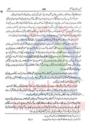 Tafsir Durr e Mansoor Vol6 Urdu 