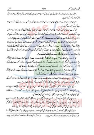 Tafsir Durr e Mansoor Vol6 Urdu 