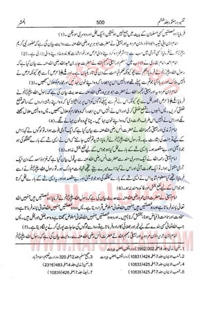 Tafsir Durr e Mansoor Vol6 Urdu 