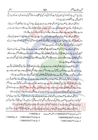 Tafsir Durr e Mansoor Vol6 Urdu 