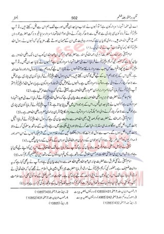 Tafsir Durr e Mansoor Vol6 Urdu 