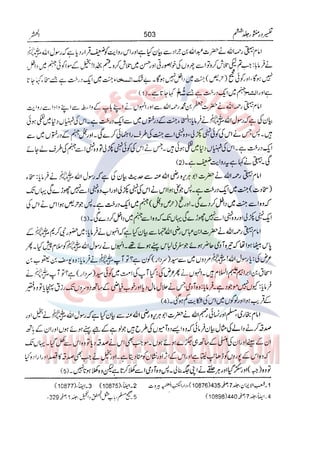 Tafsir Durr e Mansoor Vol6 Urdu 