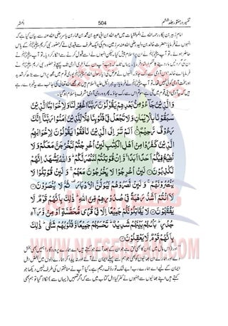 Tafsir Durr e Mansoor Vol6 Urdu 