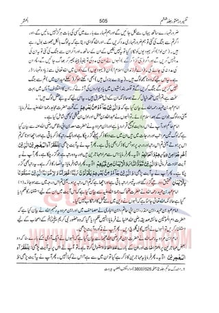 Tafsir Durr e Mansoor Vol6 Urdu 