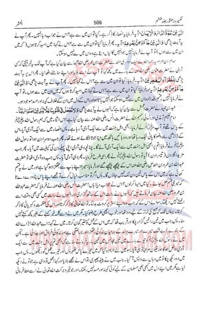 Tafsir Durr e Mansoor Vol6 Urdu 