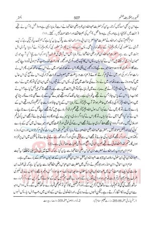 Tafsir Durr e Mansoor Vol6 Urdu 