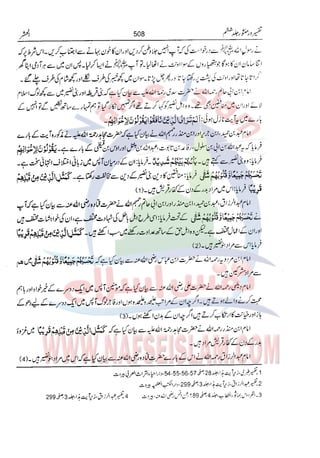 Tafsir Durr e Mansoor Vol6 Urdu 