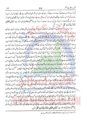 Tafsir Durr e Mansoor Vol6 Urdu 