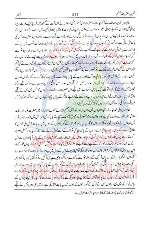 Tafsir Durr e Mansoor Vol6 Urdu 