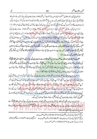 Tafsir Durr e Mansoor Vol6 Urdu 