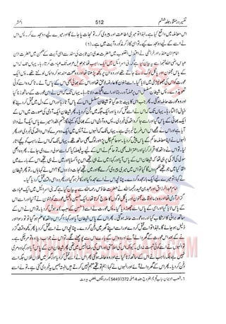 Tafsir Durr e Mansoor Vol6 Urdu 