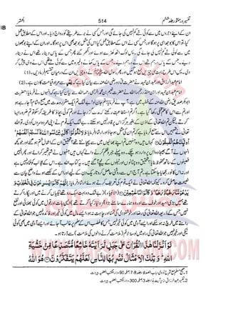 Tafsir Durr e Mansoor Vol6 Urdu 