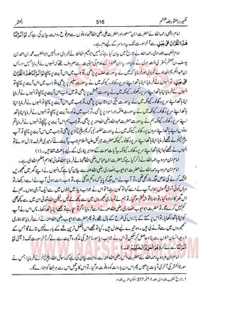 Tafsir Durr e Mansoor Vol6 Urdu 