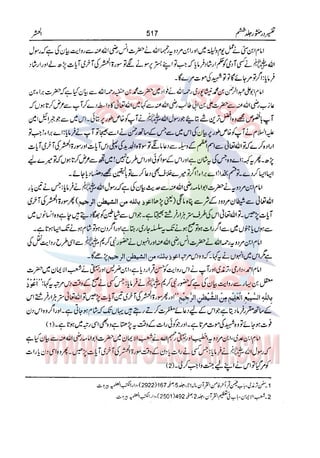 Tafsir Durr e Mansoor Vol6 Urdu 