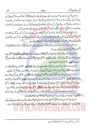 Tafsir Durr e Mansoor Vol6 Urdu 