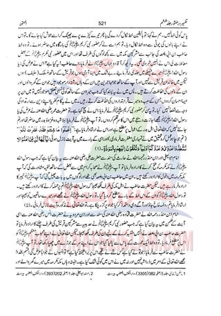 Tafsir Durr e Mansoor Vol6 Urdu 