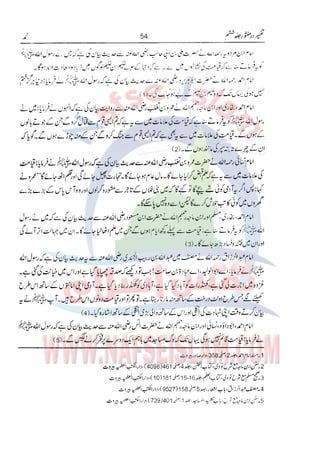 Tafsir Durr e Mansoor Vol6 Urdu 