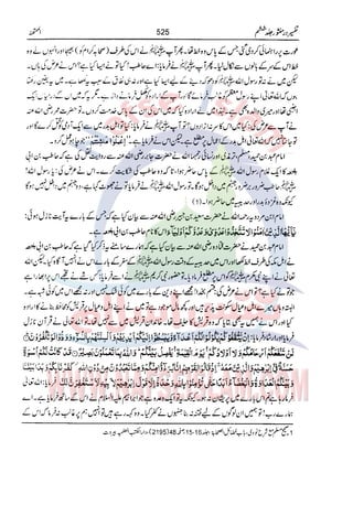 Tafsir Durr e Mansoor Vol6 Urdu 