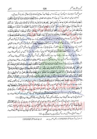 Tafsir Durr e Mansoor Vol6 Urdu 