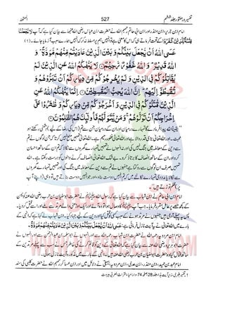 Tafsir Durr e Mansoor Vol6 Urdu 