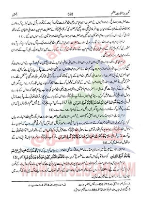 Tafsir Durr e Mansoor Vol6 Urdu 