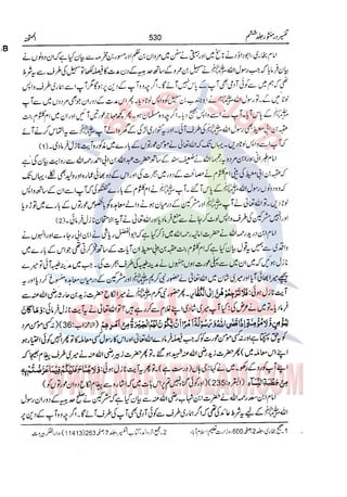 Tafsir Durr e Mansoor Vol6 Urdu 