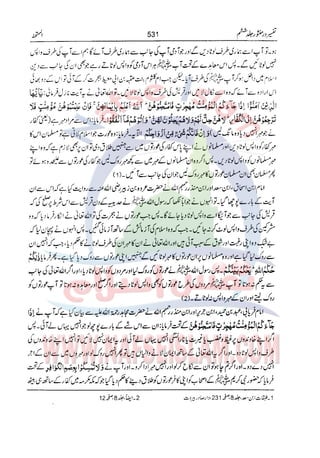 Tafsir Durr e Mansoor Vol6 Urdu 