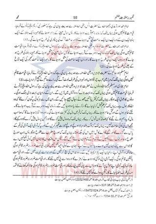 Tafsir Durr e Mansoor Vol6 Urdu 