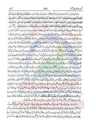 Tafsir Durr e Mansoor Vol6 Urdu 