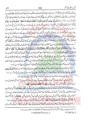 Tafsir Durr e Mansoor Vol6 Urdu 
