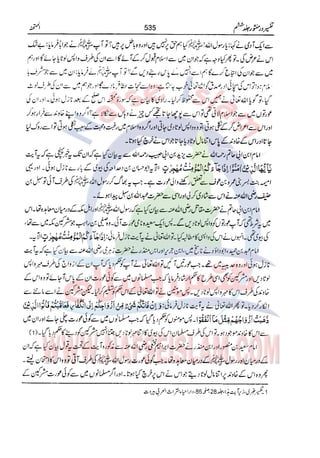 Tafsir Durr e Mansoor Vol6 Urdu 