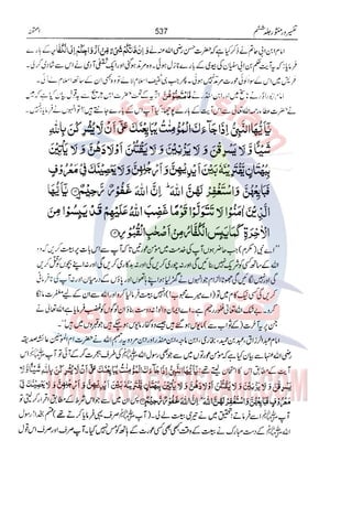 Tafsir Durr e Mansoor Vol6 Urdu 