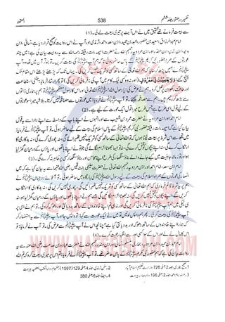 Tafsir Durr e Mansoor Vol6 Urdu 