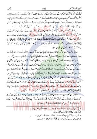 Tafsir Durr e Mansoor Vol6 Urdu 