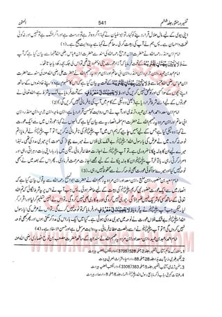 Tafsir Durr e Mansoor Vol6 Urdu 