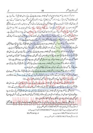 Tafsir Durr e Mansoor Vol6 Urdu 