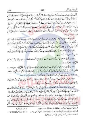 Tafsir Durr e Mansoor Vol6 Urdu 