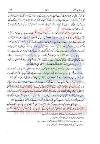 Tafsir Durr e Mansoor Vol6 Urdu 