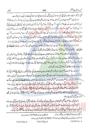 Tafsir Durr e Mansoor Vol6 Urdu 