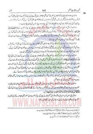 Tafsir Durr e Mansoor Vol6 Urdu 