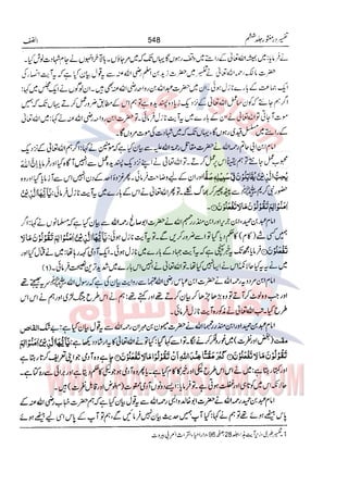 Tafsir Durr e Mansoor Vol6 Urdu 
