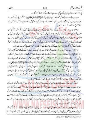 Tafsir Durr e Mansoor Vol6 Urdu 